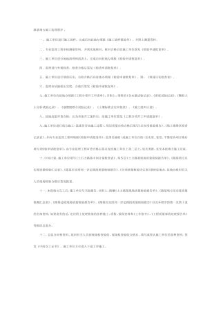 公路工程路基填方施工监理程序--监理工作流程