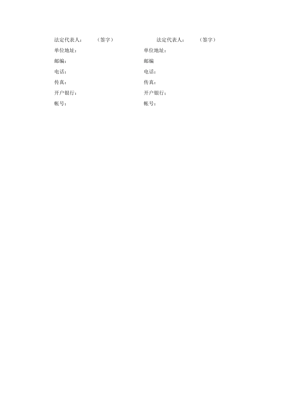 监理合同--公路工程施工监理合同协议书_第2页