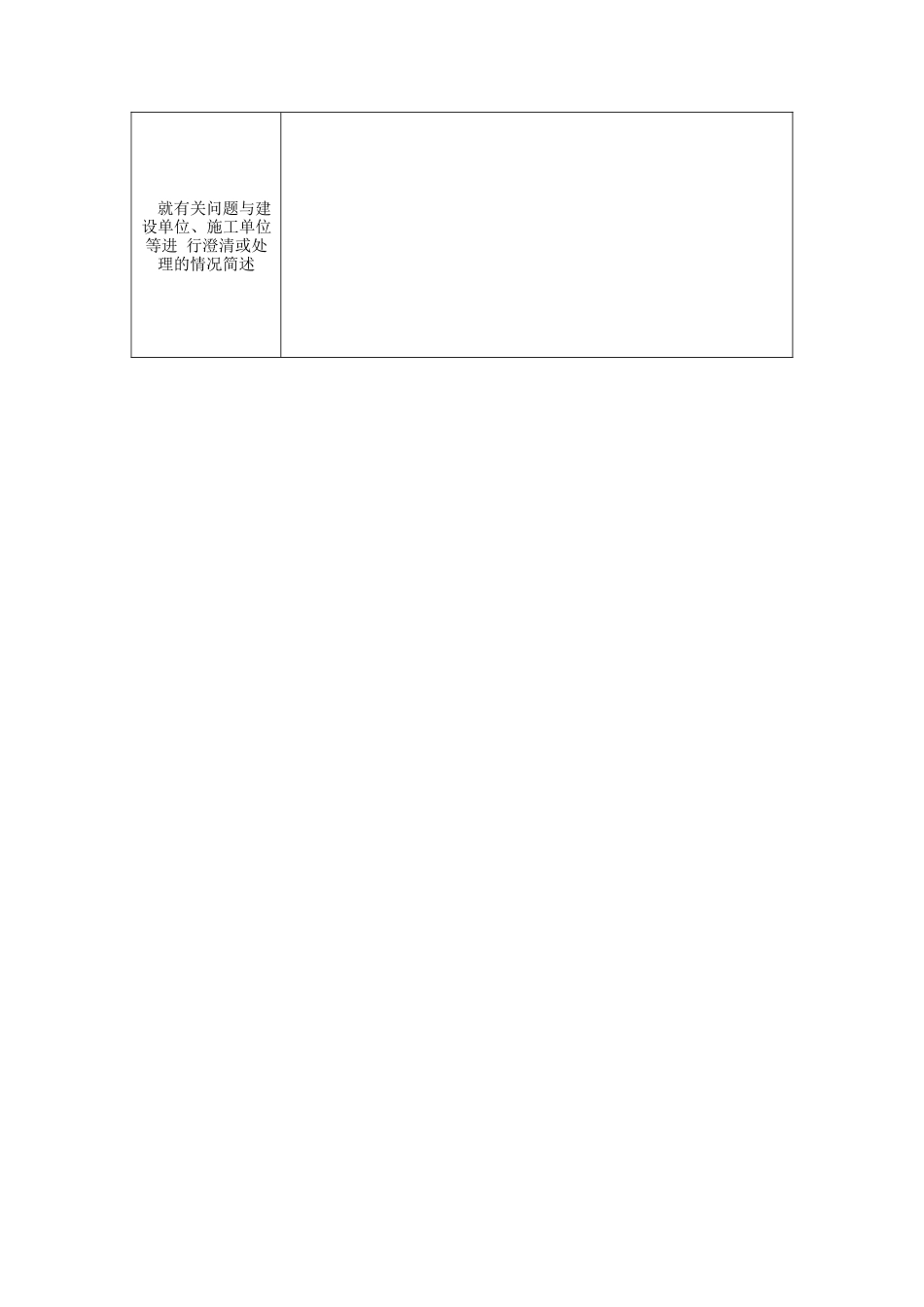公路改建工程项目监理日志--监理日志_第3页