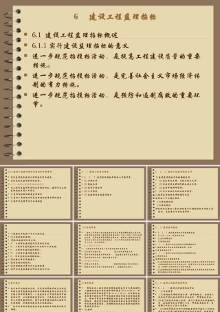 建设工程监理招标--监理投标文件