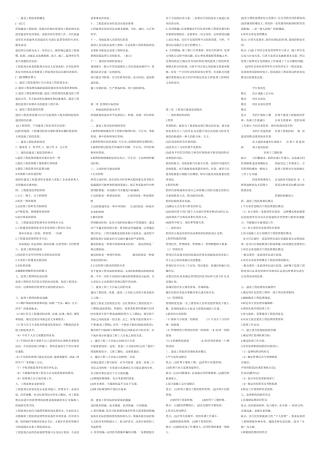 土木工程建设监理--监理职责