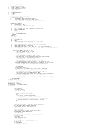 大体积混凝土裂缝控制--技术交底