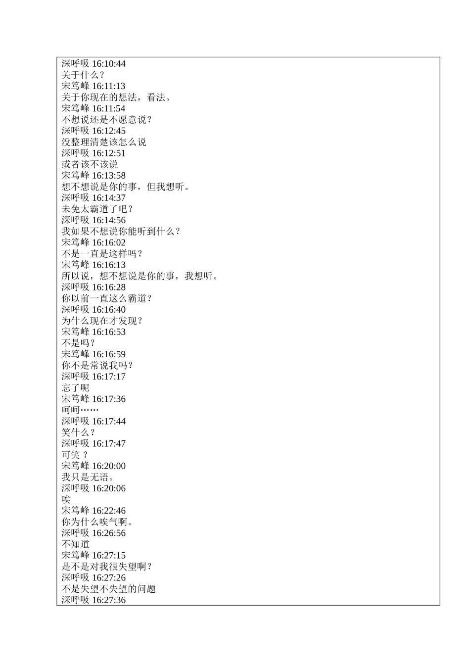 敦煌站房混凝土浇筑技术交底--技术交底_第3页