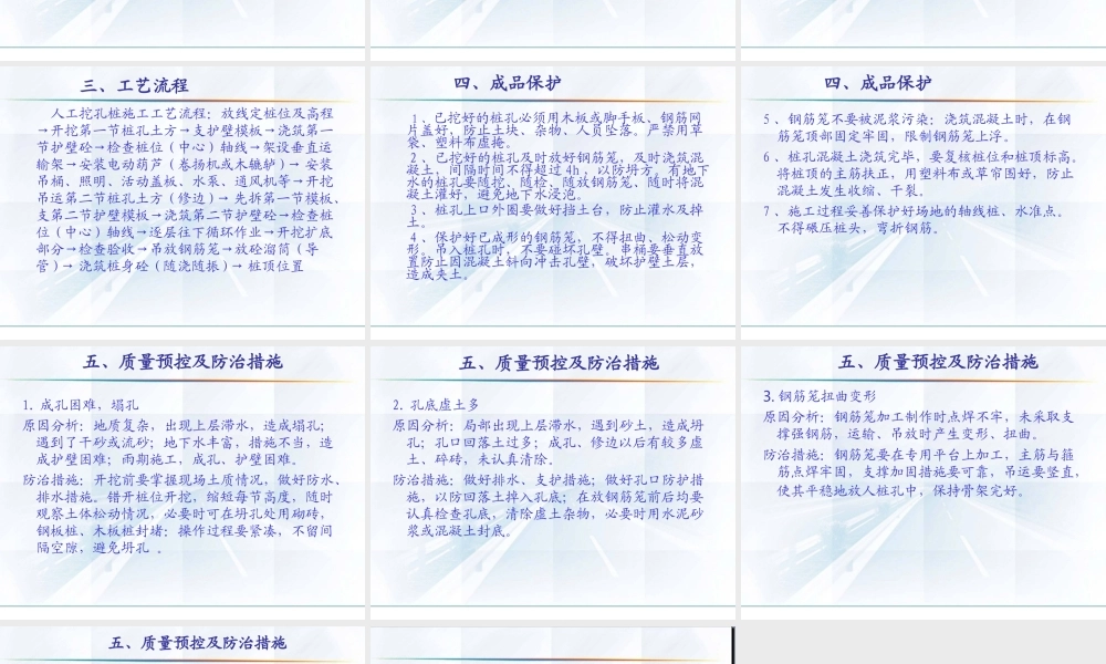 某高速公路桩基技术交底--技术交底