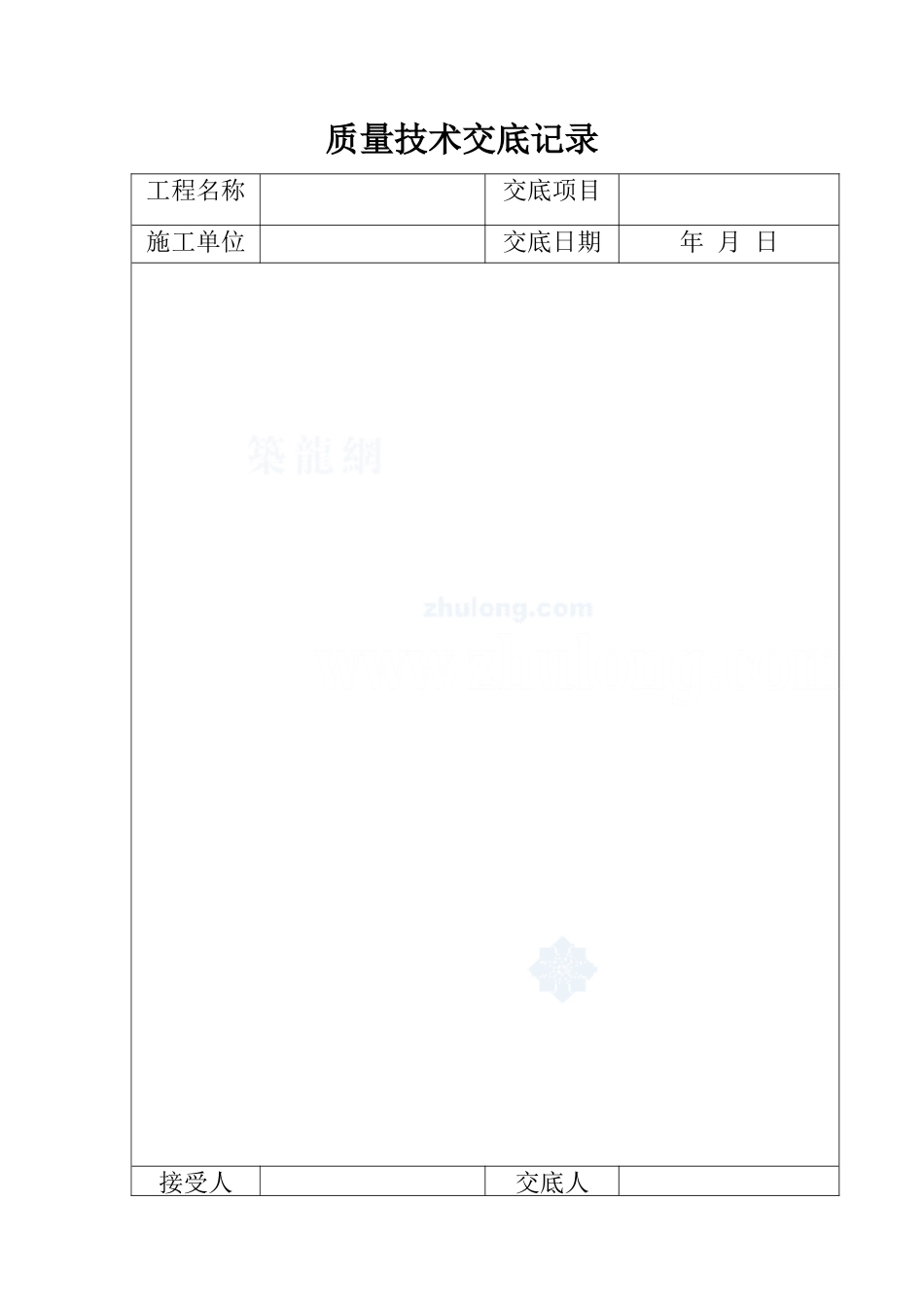 某工程钢筋施工质量技术交底--技术交底_第1页