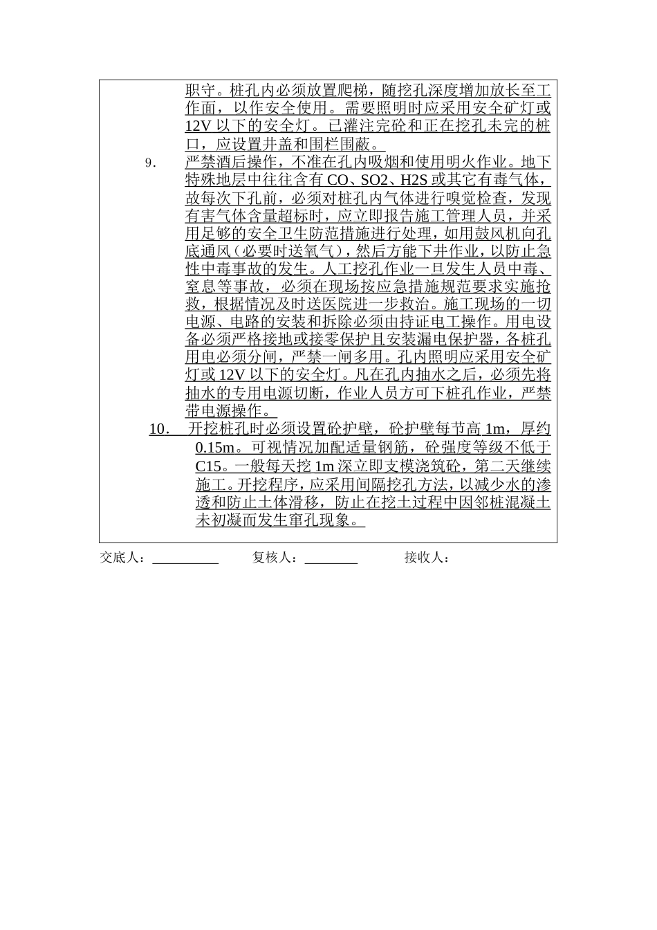 某铁路游泳馆加盖雨棚技术交底--技术交底_第3页