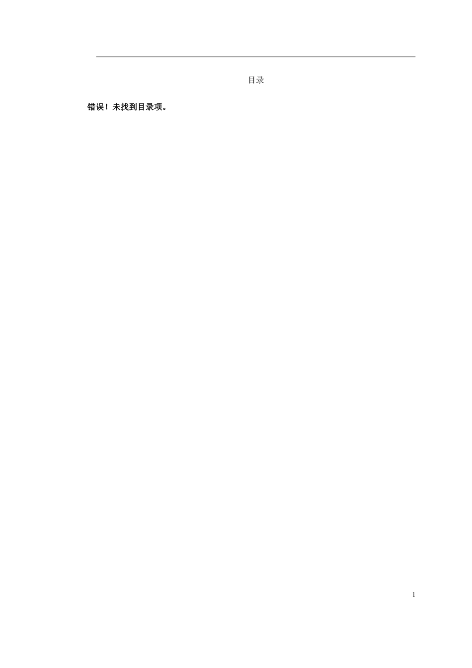 堪察、设计、测绘合同--监理各类合同范本_第1页
