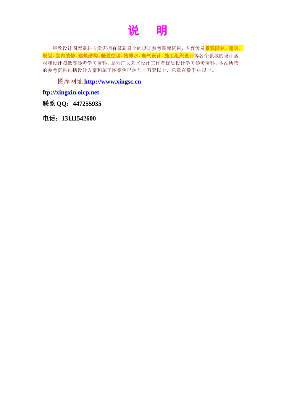 水路货物运输合同--监理各类合同范本_第2页