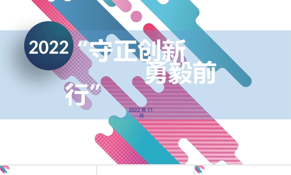 初赛模板PPT模板