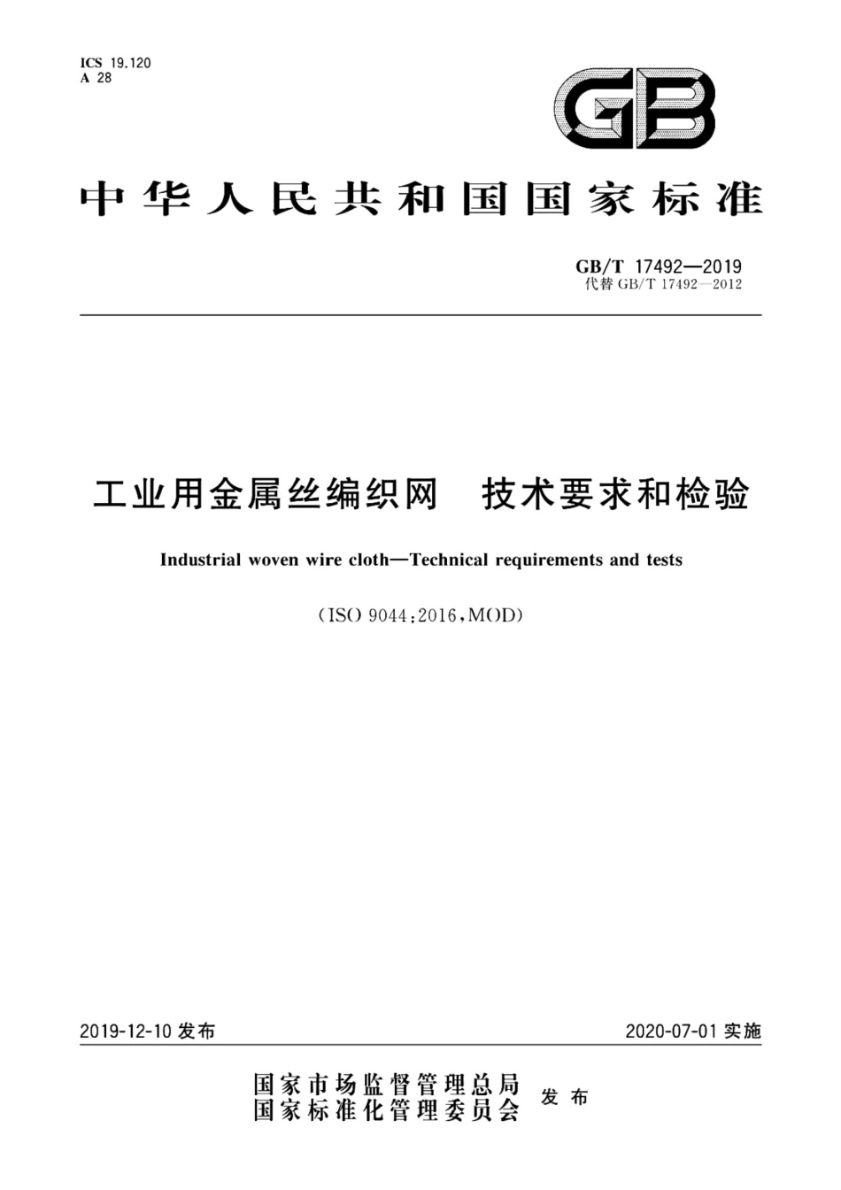 GBT17492-2019 工业用金属丝编织网 技术要求和检验_第1页