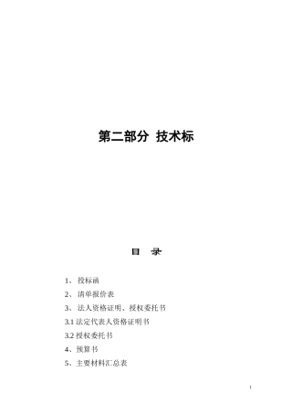 武汉新世界中S涂基坑工程