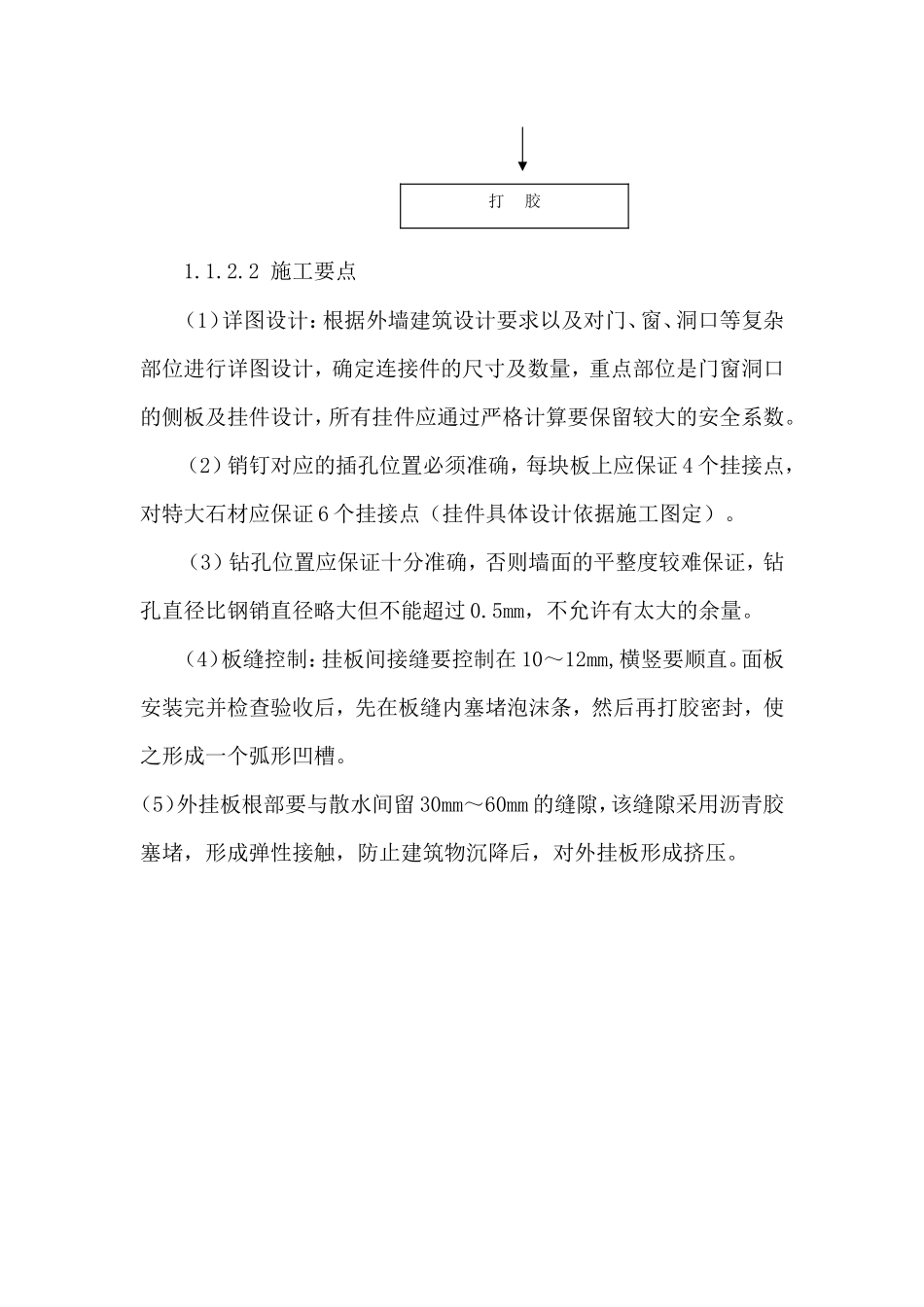 乳胶漆施工_第3页