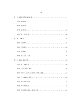 百威（武汉）国际啤酒有限公司扩建工程