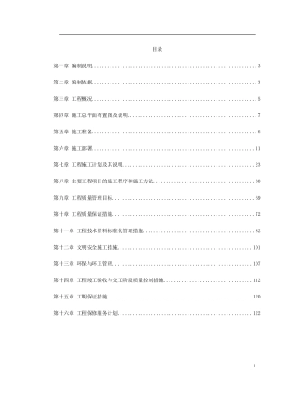 某区法院办公楼装饰工程