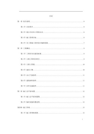 桐柏县龙潭河水库工程