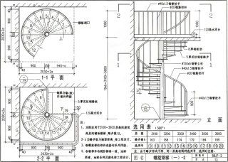 B钢梯--建筑图集