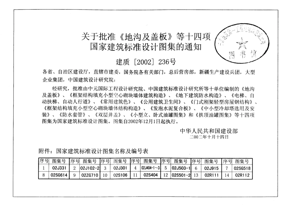 公共建筑卫生间--建筑图集_第2页