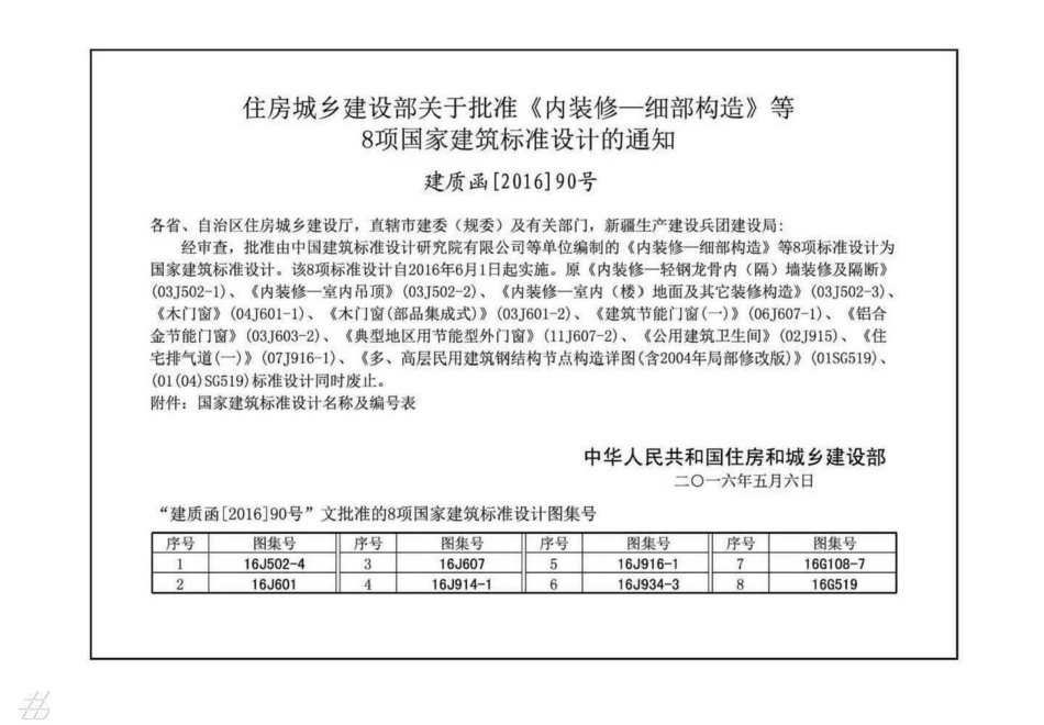 公用建筑卫生间--建筑图集_第2页