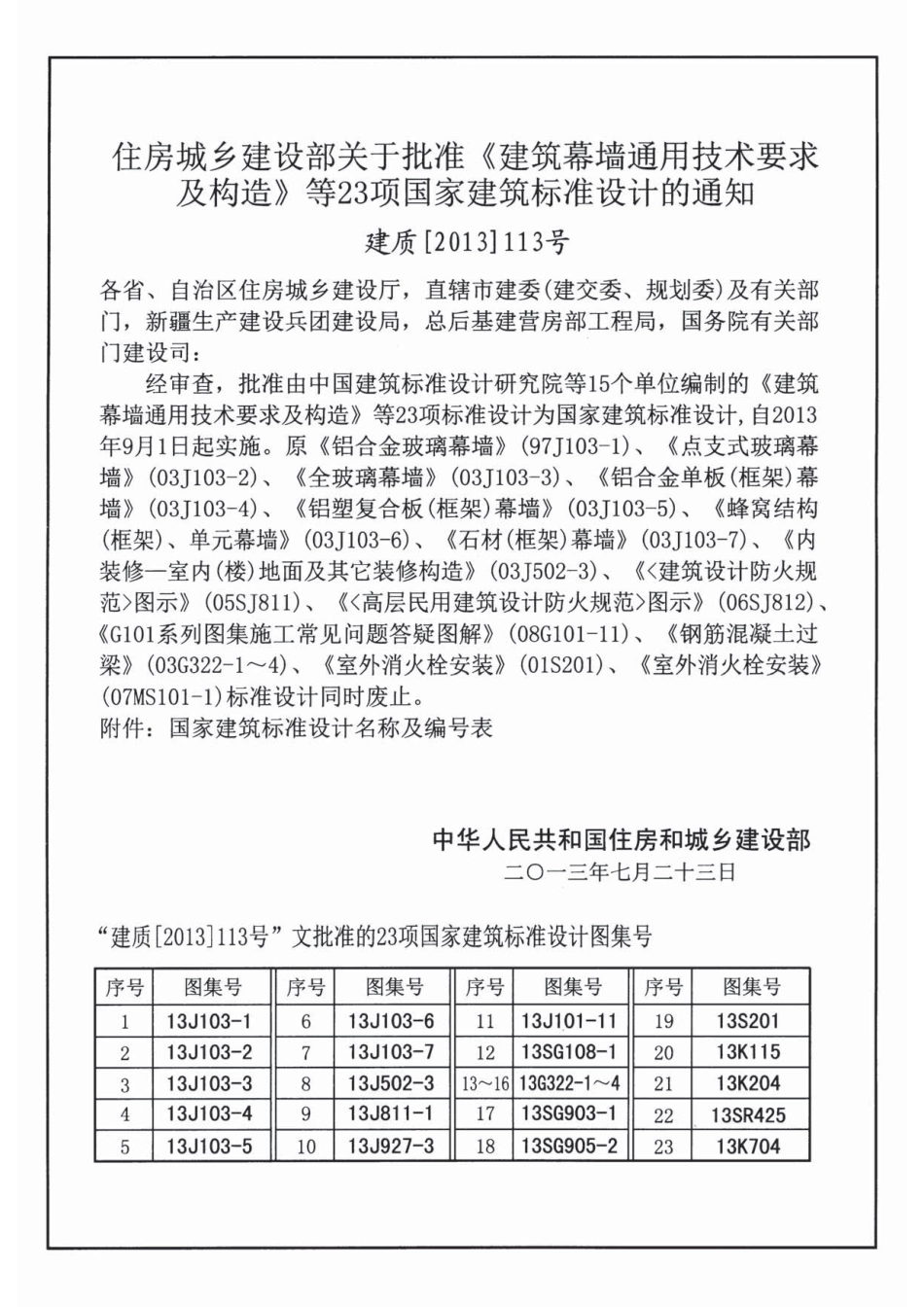 机械式停车库设计图册--建筑图集_第3页