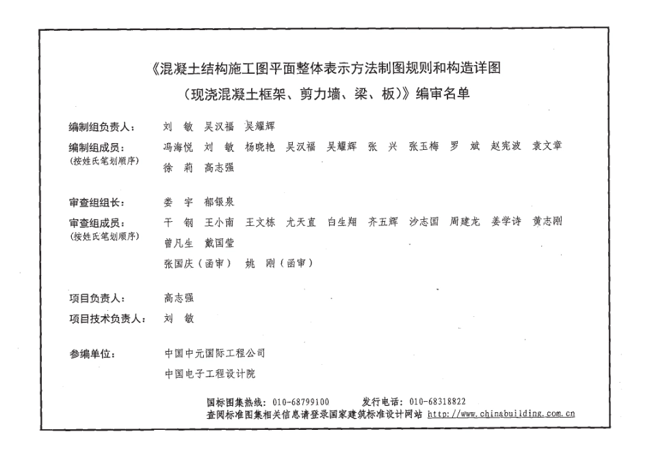 及合订本--建筑图集_第3页