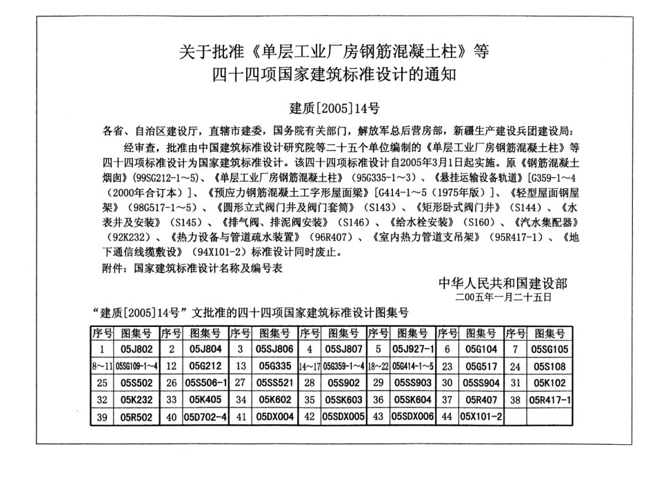 民用建筑工程设计常见问题分析及图示(建筑专业)--建筑图集_第2页
