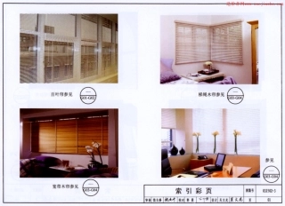 内装修室内(楼)地面及其他装修构造图集--建筑图集