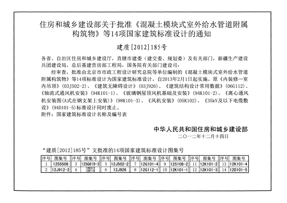 内装修室内吊顶--建筑图集_第3页