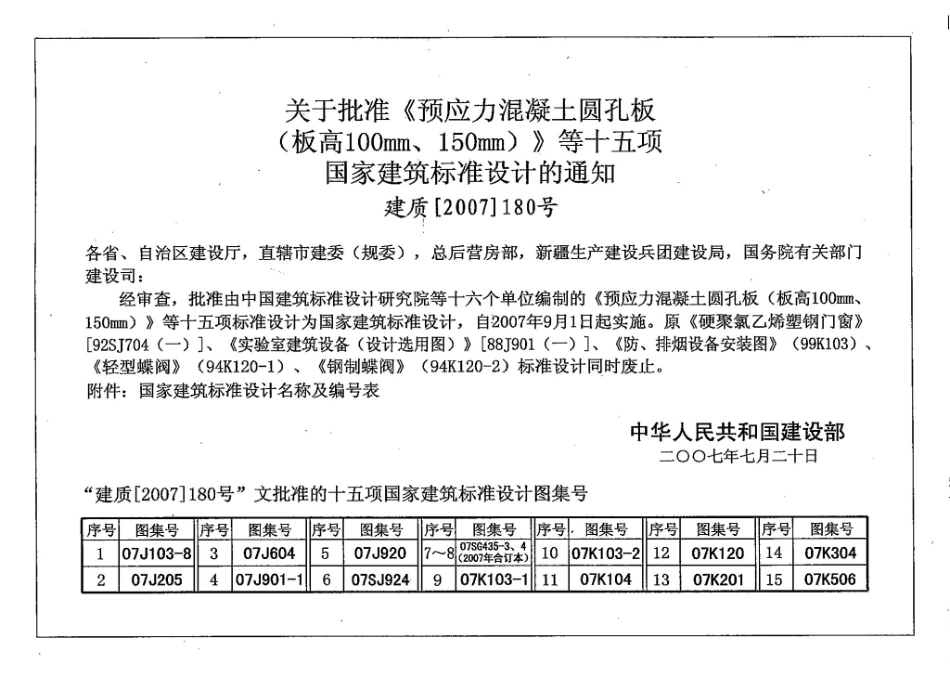 双层幕墙--建筑图集_第3页