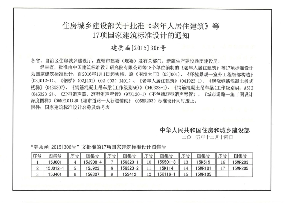 围墙大门--建筑图集_第3页