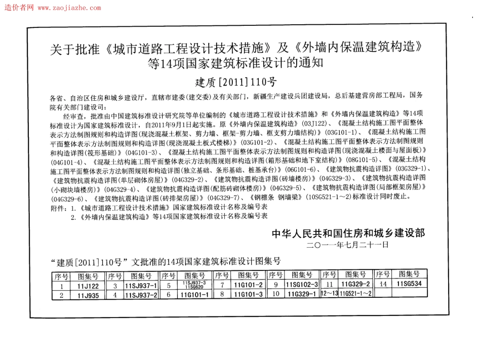 幼儿园建筑构造与设施--建筑图集_第3页