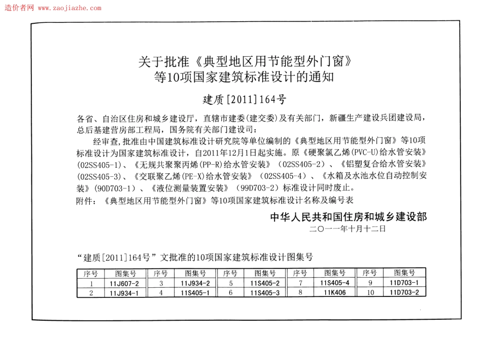 中小学校场地与用房--建筑图集_第3页