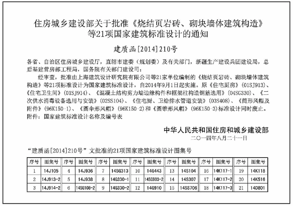 住宅厨房--建筑图集_第2页