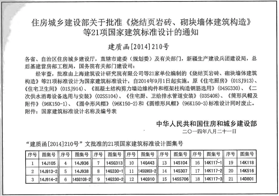 住宅卫生间--建筑图集_第3页