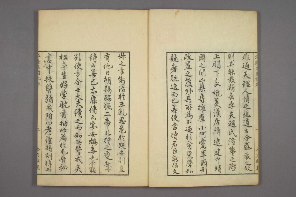 洛阳名园记[宋]李格非_第3页