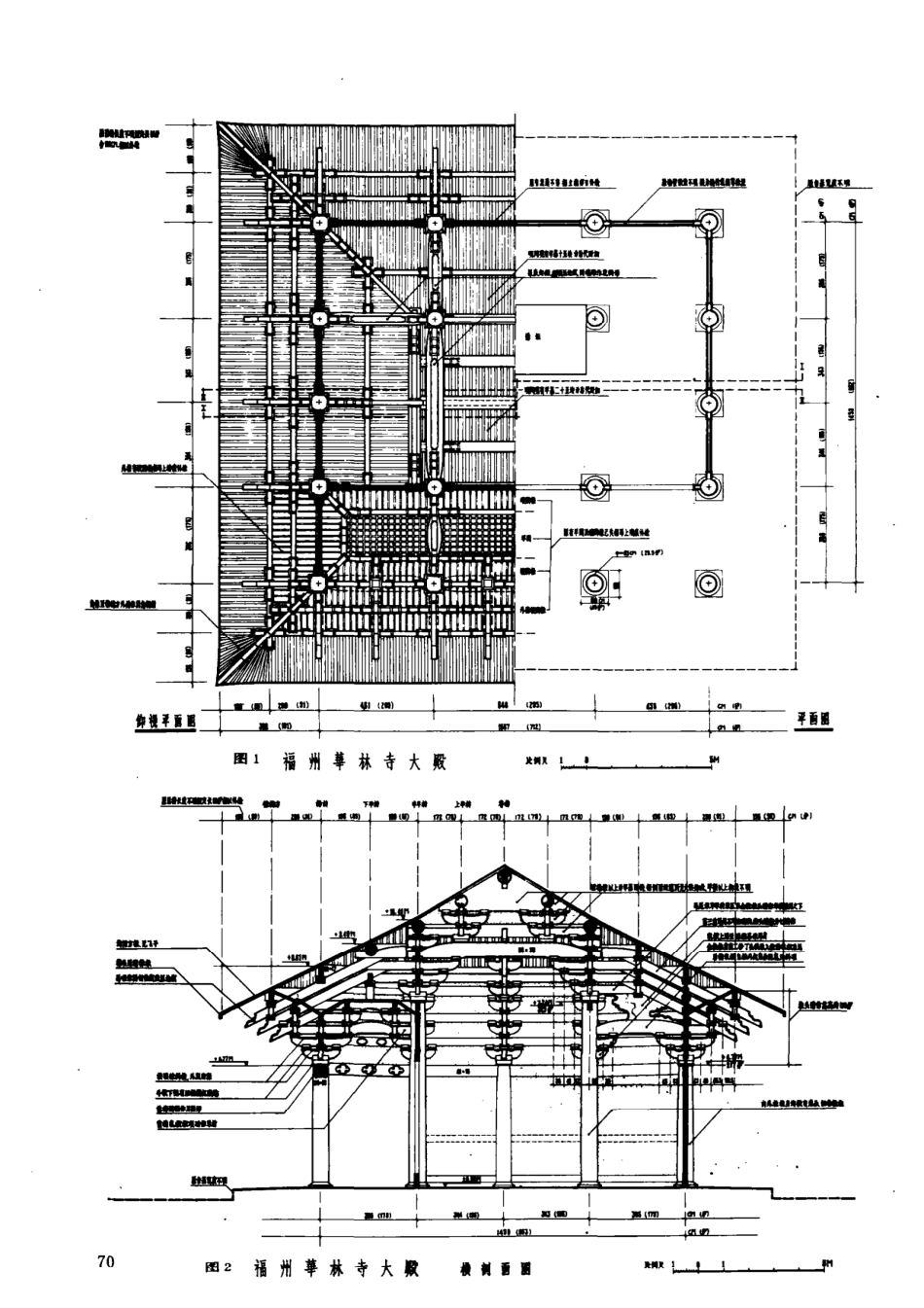 傅熹年：福建的几座宋代建筑及其与日本鎌仓大佛样建筑的关系_第3页