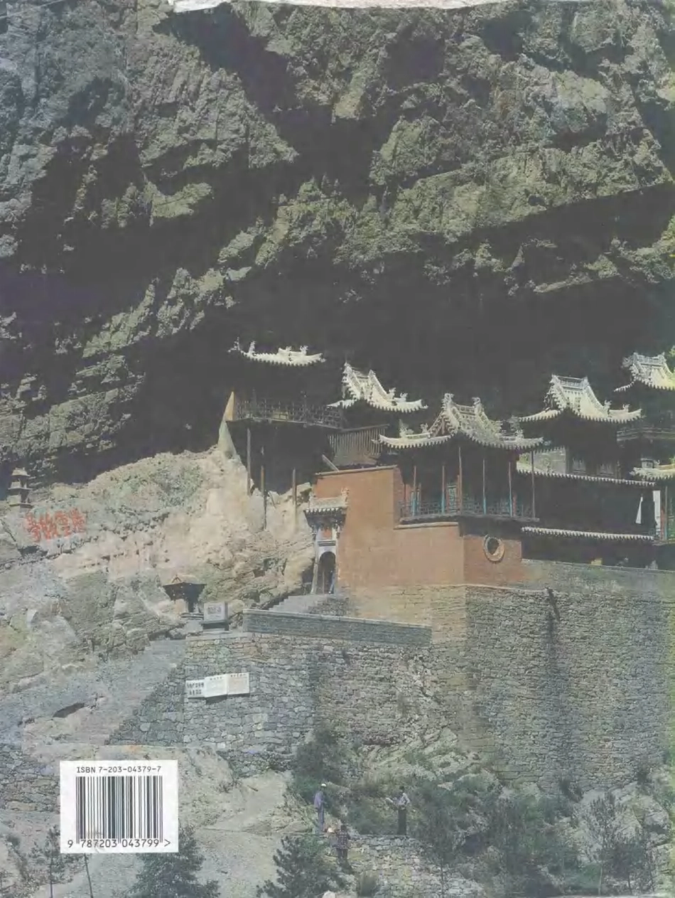 山西古建筑通览_第2页