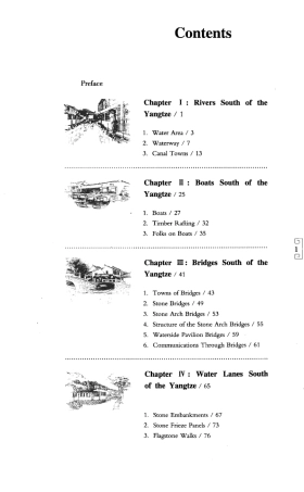 江南水乡  英文版