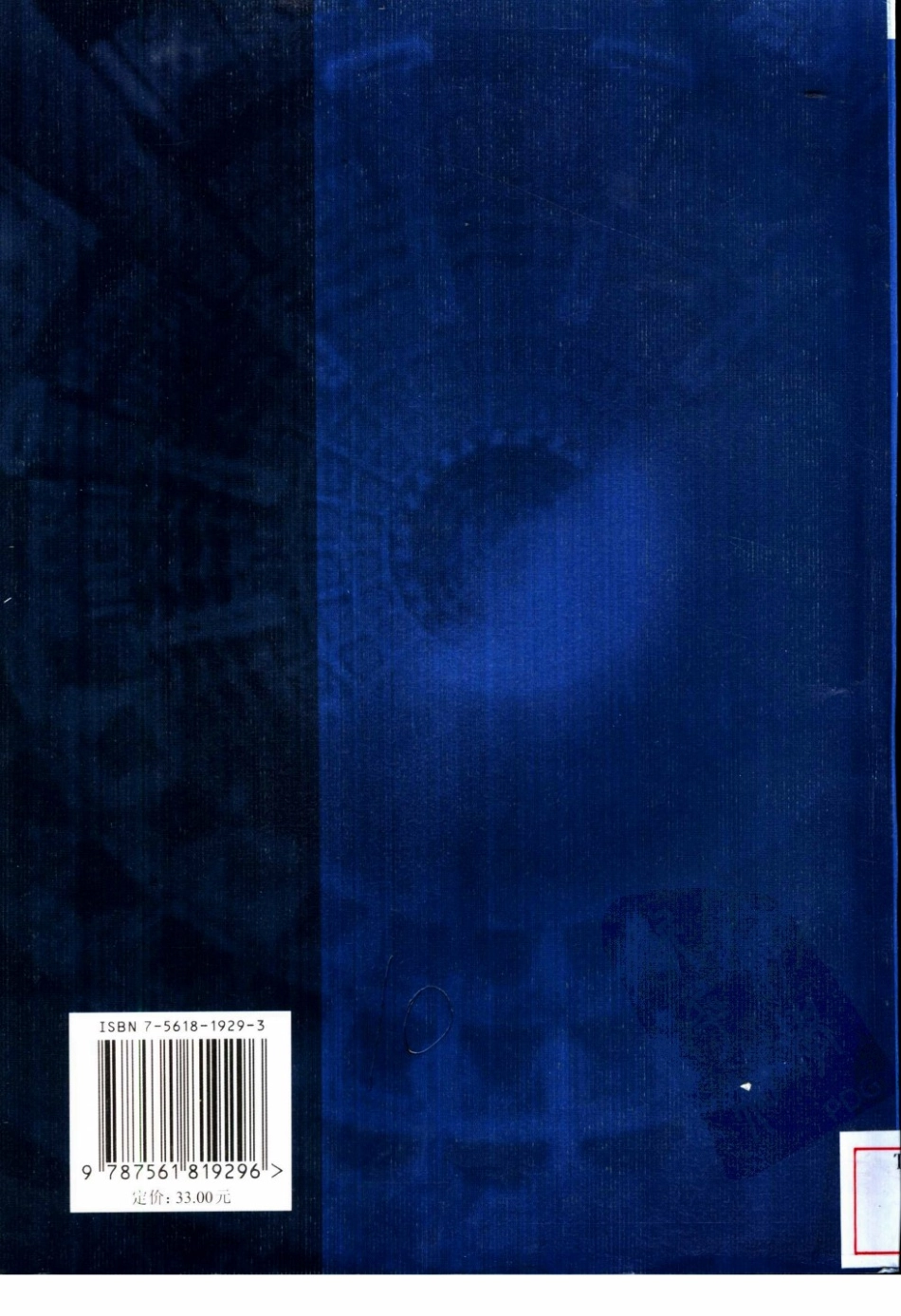 中日古代建筑大木技术的源流与变迁_第2页