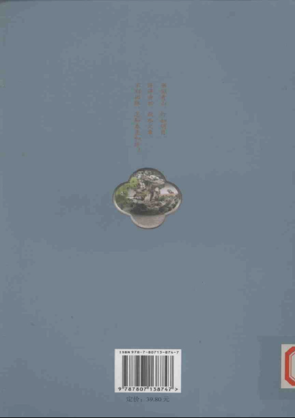 园冶图说 修订版_第2页