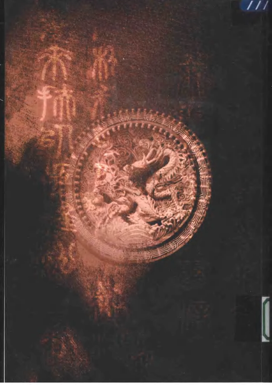 [中国建筑文化数据库图目].王家兰.扫描版_第2页