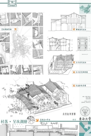 东南大学古建筑测绘