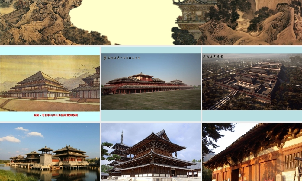 中国古建筑