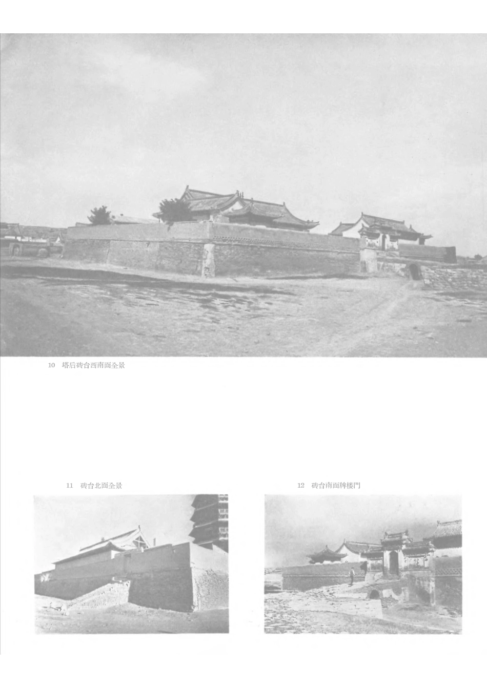 应县木塔-陈明达-2(118页-完)--传统建筑装饰艺术_第2页