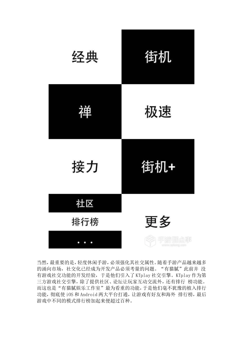 《别踩白块儿》主创：休闲手游如何延长生命周期_第3页