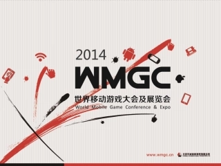 2014全球移动游戏产业白皮书