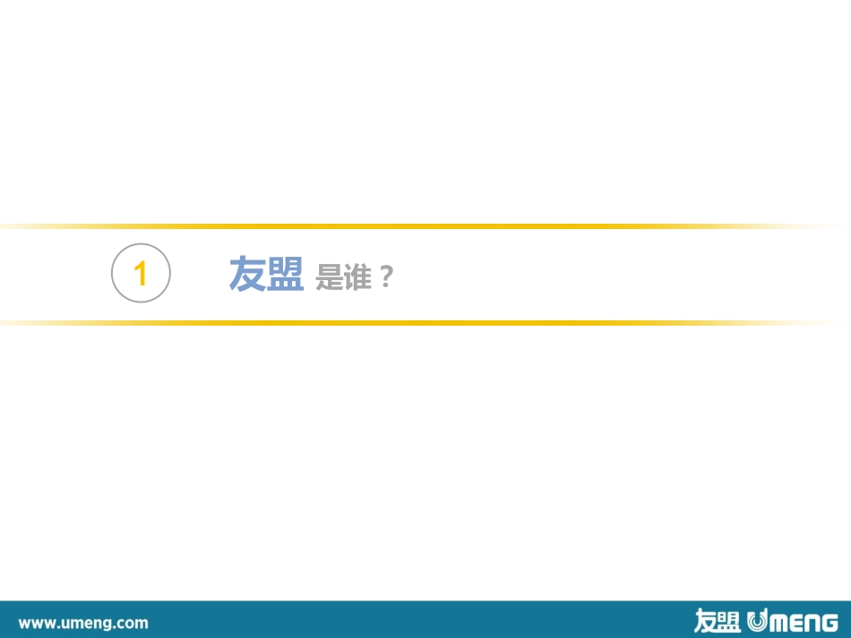不可不知的iOS数据_第3页