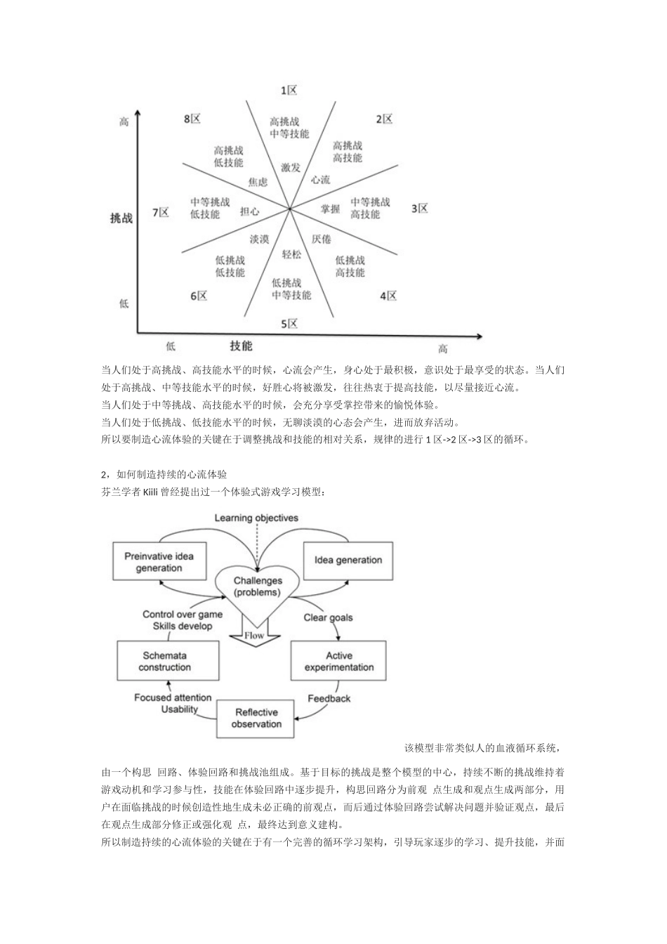 让人废寝忘食欲罢不能的游戏有哪些共性和特点？_第2页