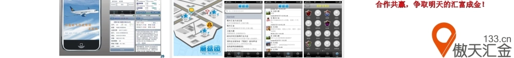 移动互联网的盈利模式分析研究习作