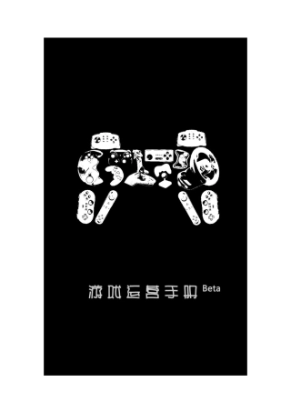 游戏运营手册