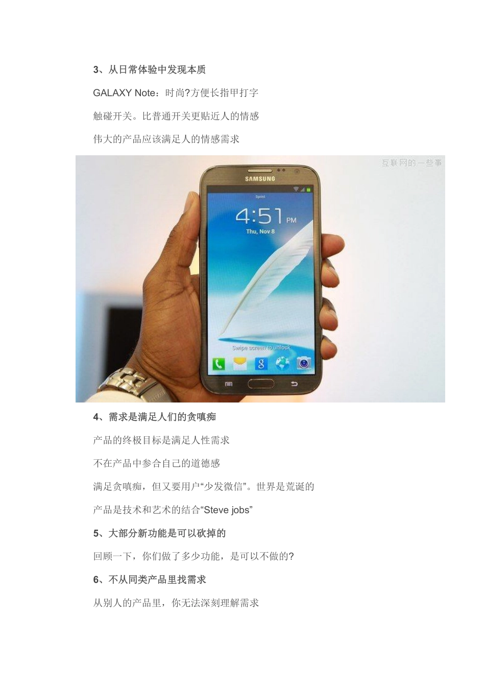 张小龙：APP产品经理必须要懂的30条原则_第2页